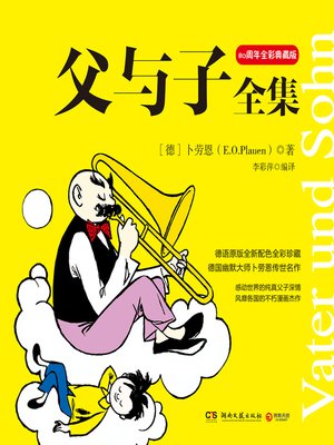 cover image of 父与子